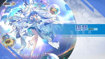 《赛尔号巅峰之战》琉梦-精灵动图展示