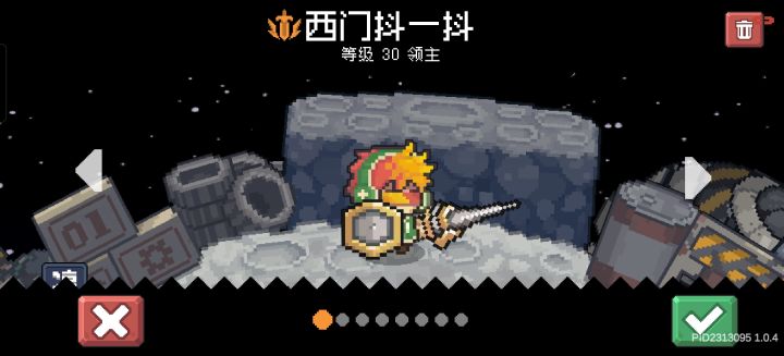 我的主技能，通关了截图