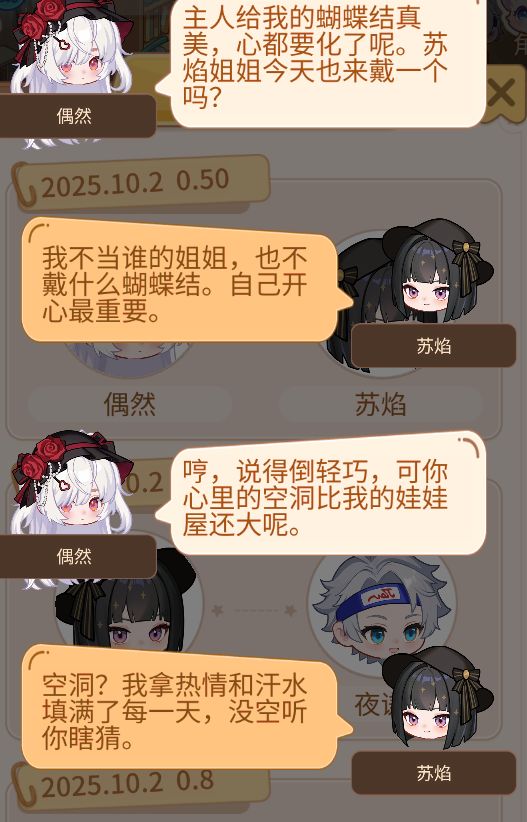 【分享】小偶然嘴一张…汗流浃背截图