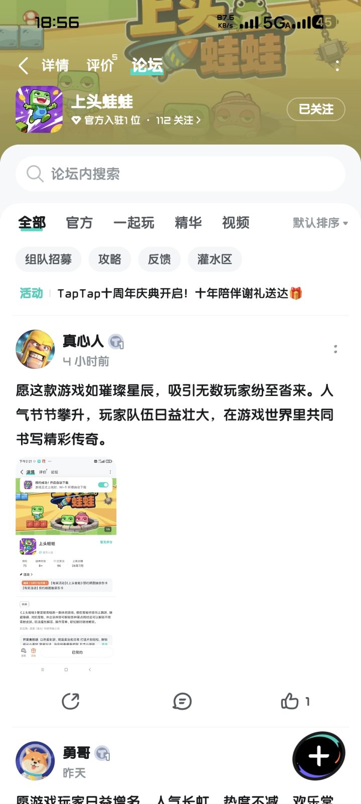 TapTap