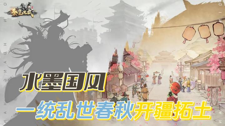 【萌新探游🔥】经营国家,开创帝王时代!享受国风画面,古代帝王梦🔥截图