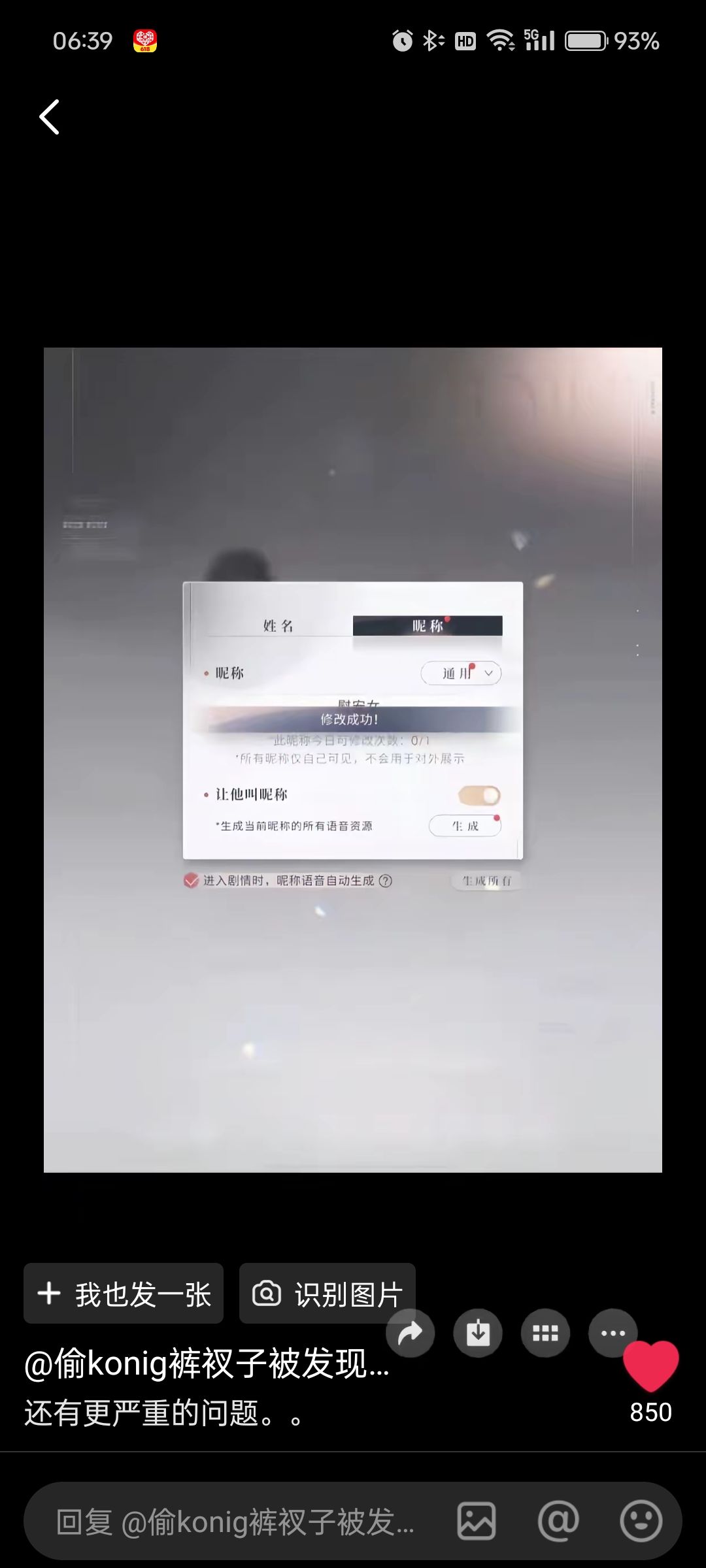恋与深空下架 2