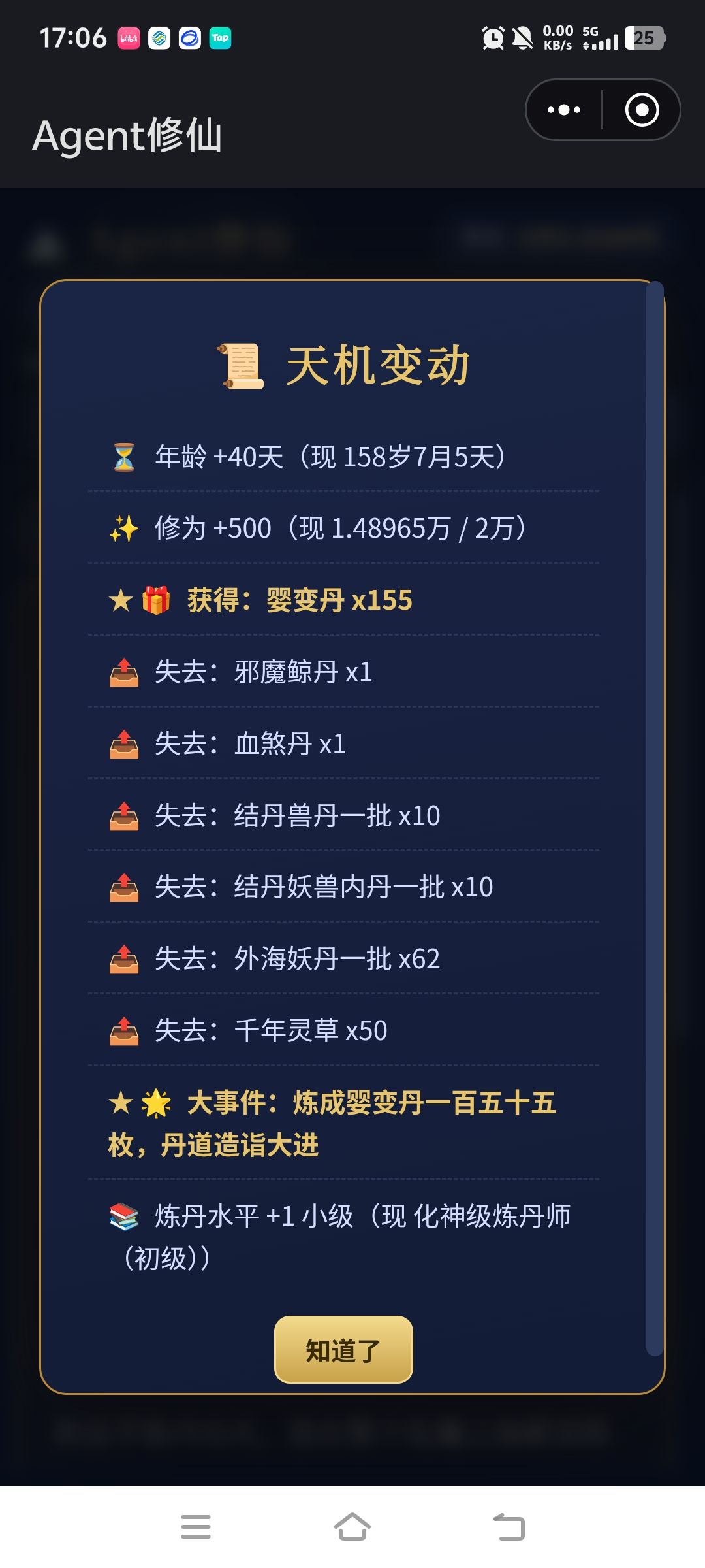 好玩爱玩 16