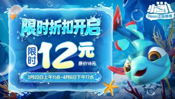 春季限时特卖｜《我是小鱼儿》限时12元折扣开启