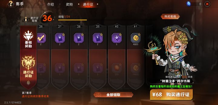 通行证问题截图