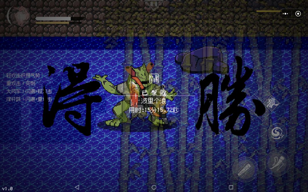 新手报到！拿下第一章全部BOSS！！！ 3
