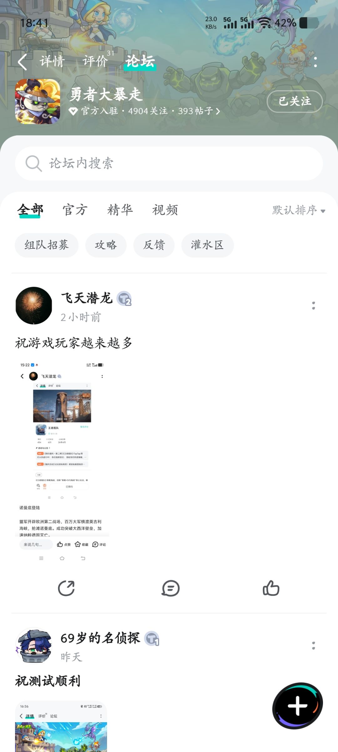 TapTap