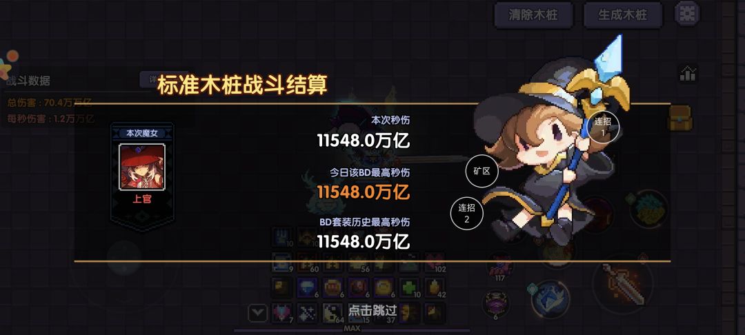 法师强又如何? 2