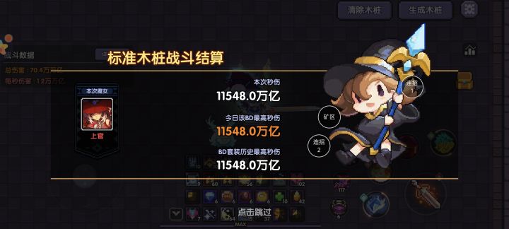 咒文系统完毕截图