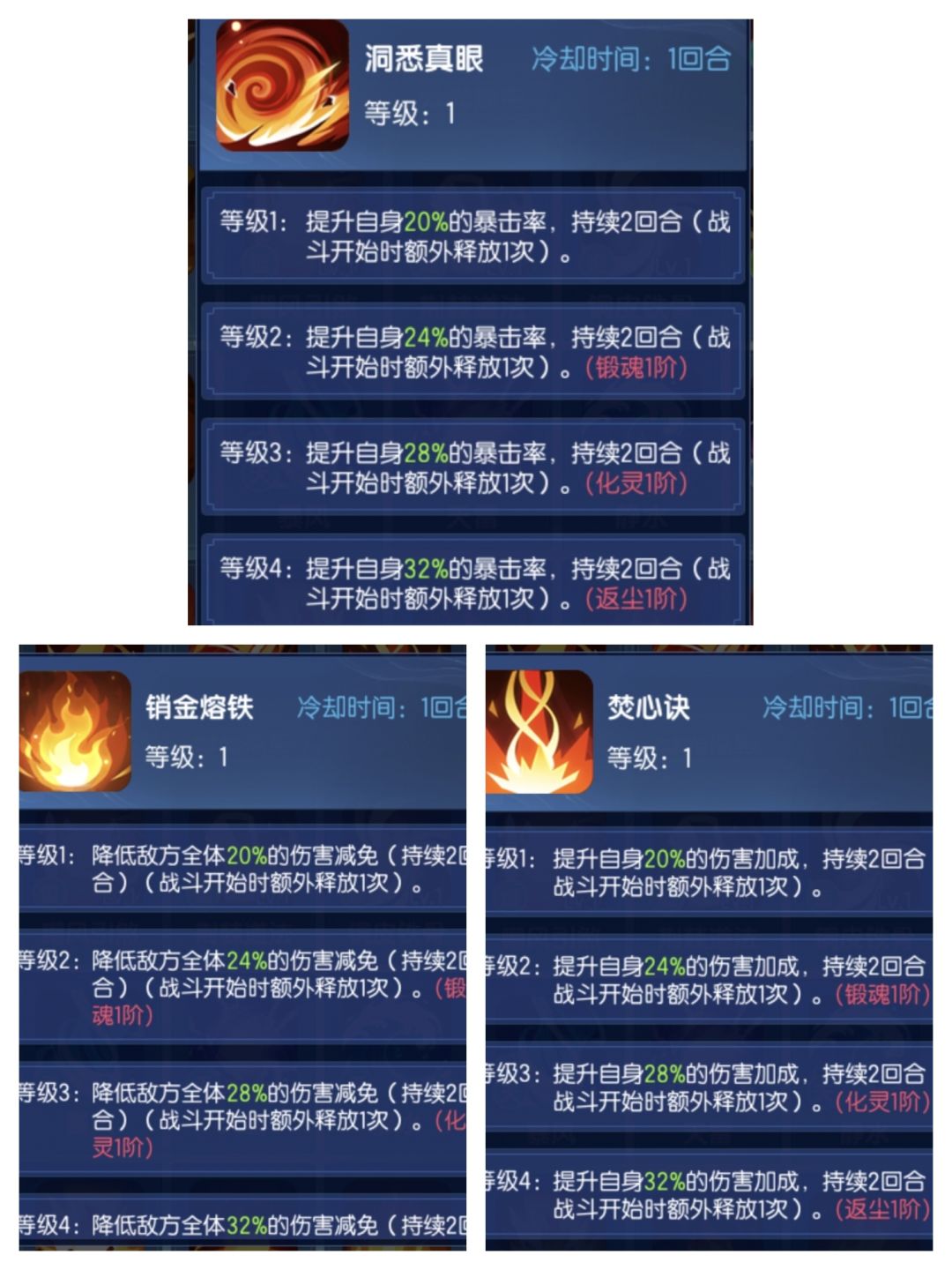 界域推关辅助技能及装备词条的选择 2