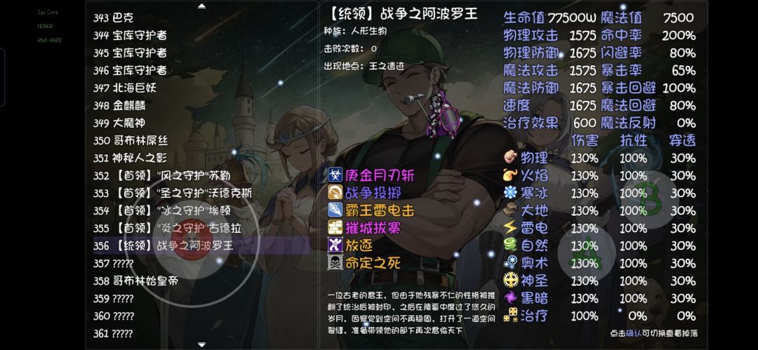 60深渊 3