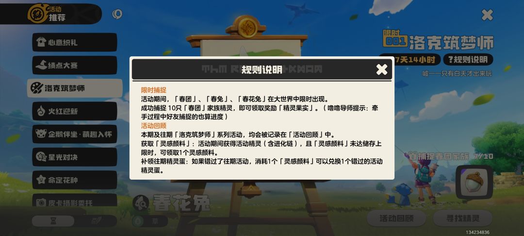这游戏只要提到时间就是现实中的时间。 1