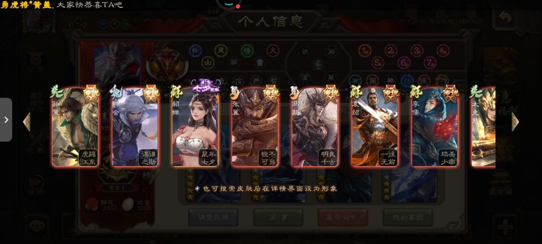 能值多少钱兄弟们 2