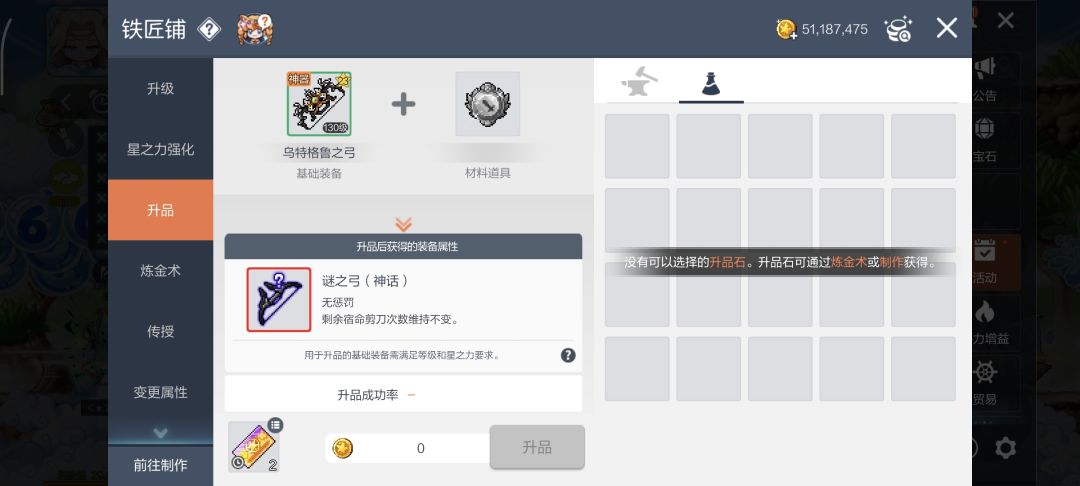 回归送的这个升品是不是没用啊 1