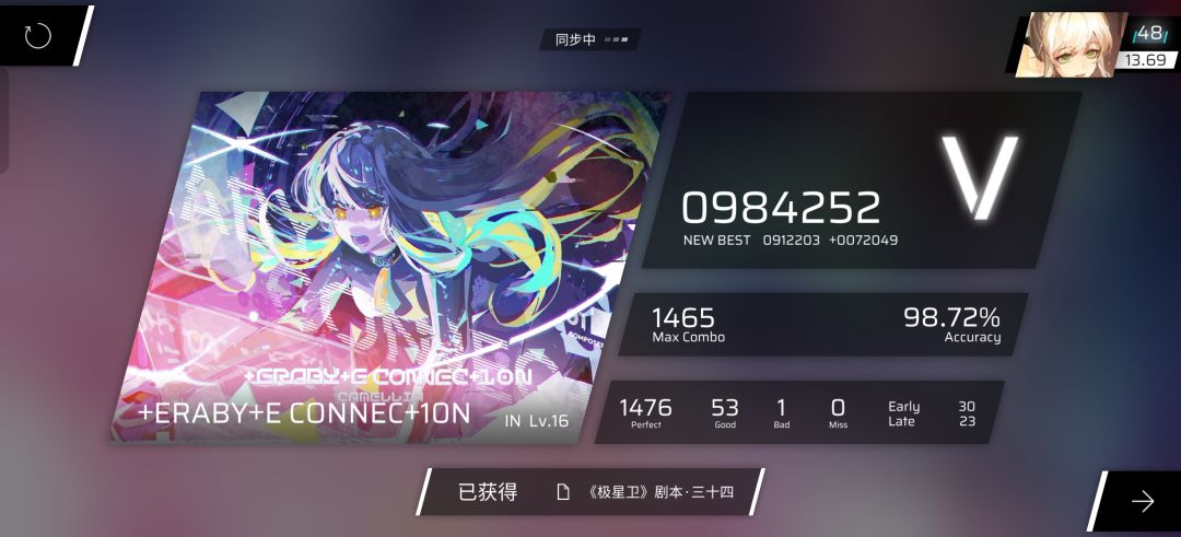 非常的不红温 1