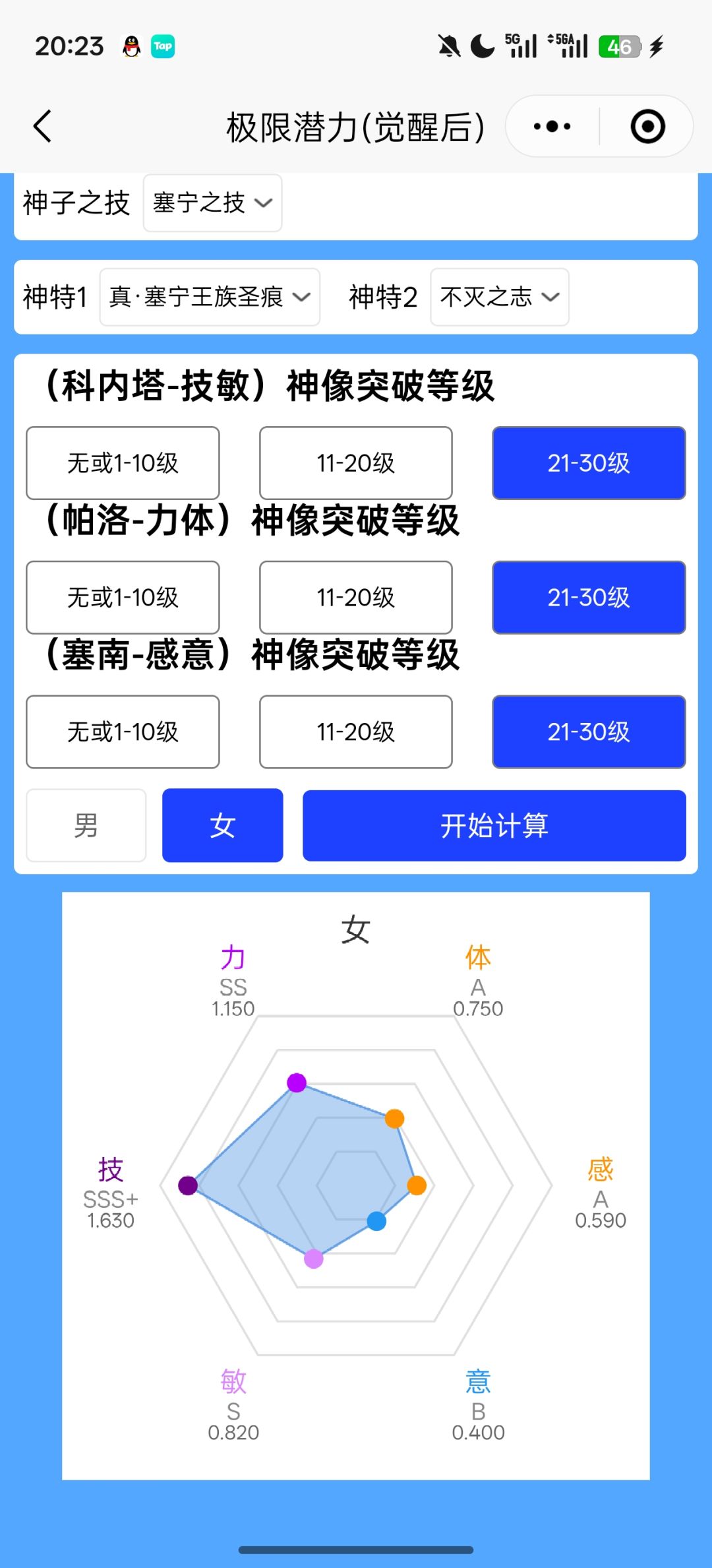 挑战论坛极限技-太自塞神 2