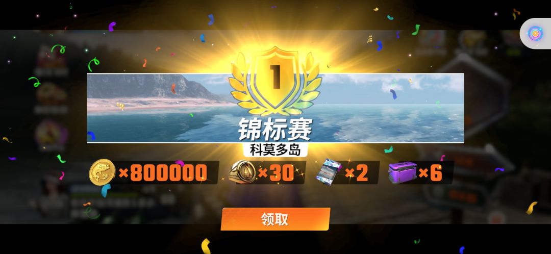 是兄弟就来砍我 3