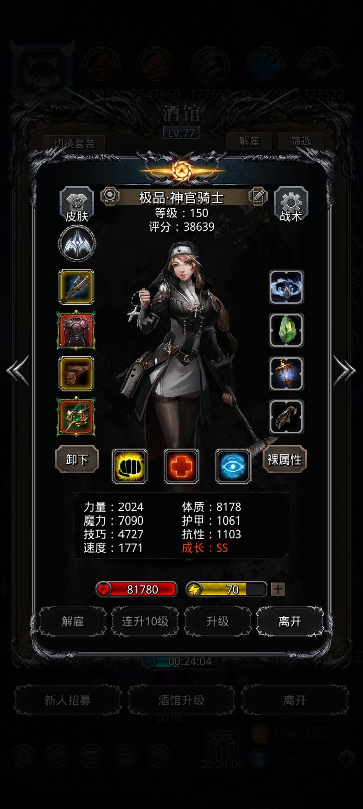 图52送葬圣灵（主线） 4