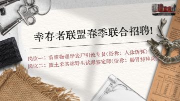 有奖活动 | 春季联合招聘！