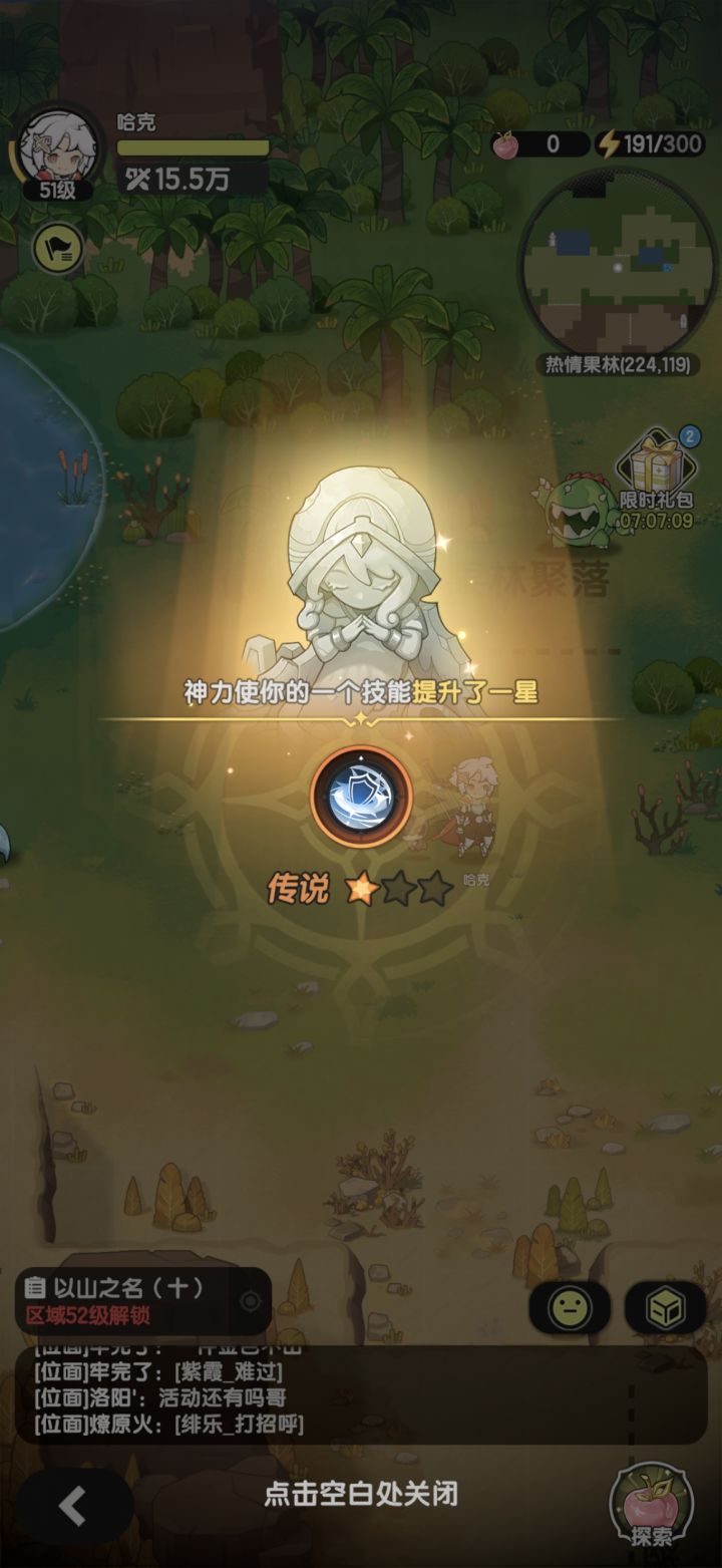 欧吗?截图