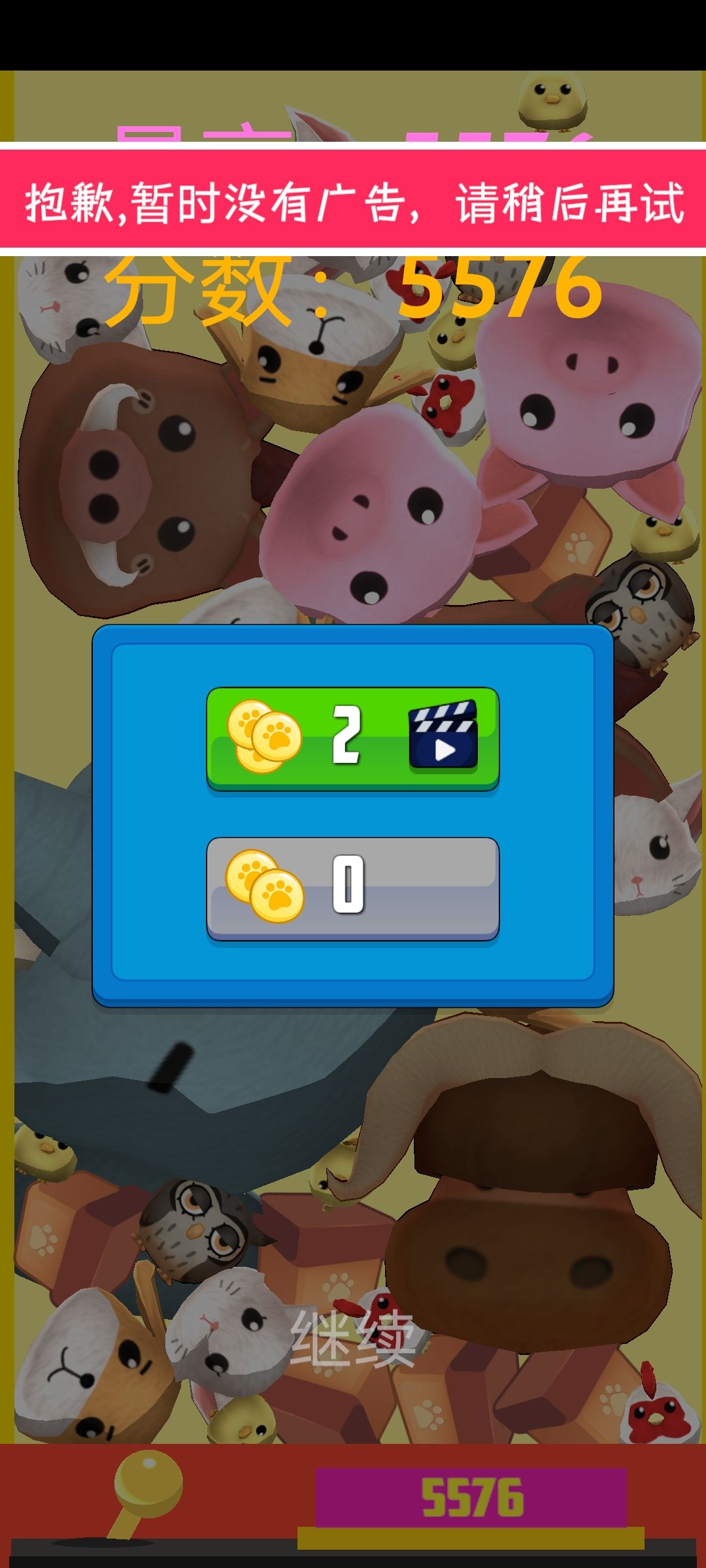 广告商这是跑路了??? 1