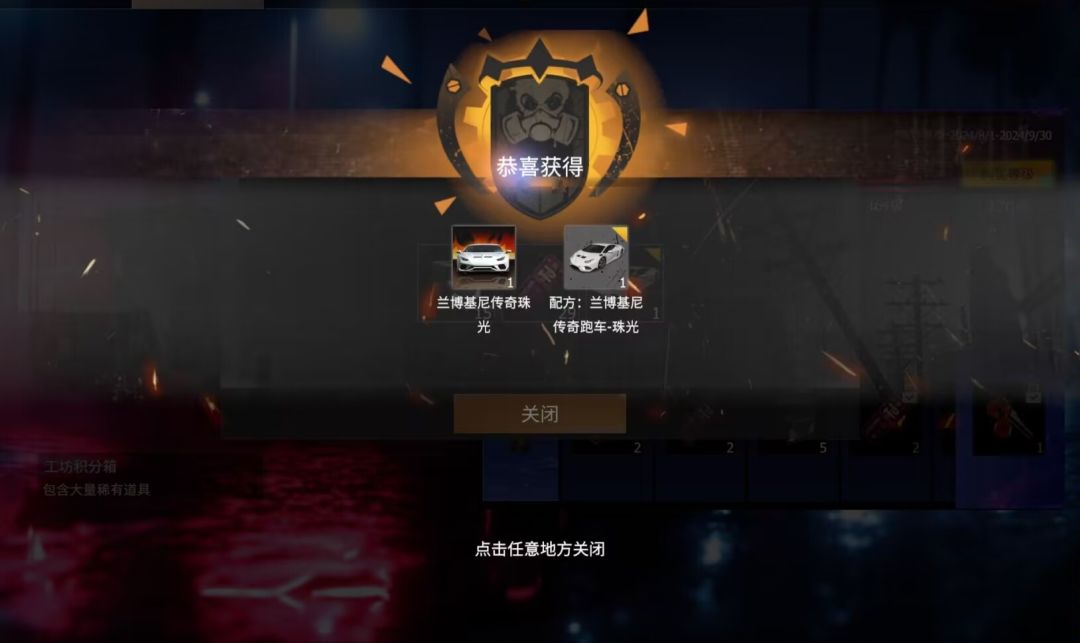 拿下跑车 1