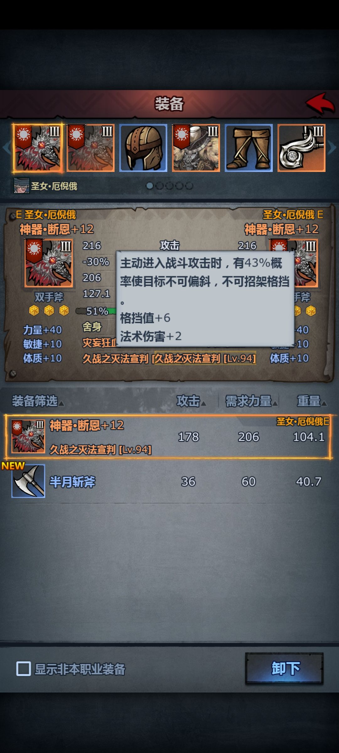灾厄12留念 2