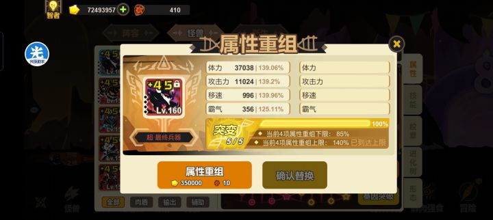 周年庆截图