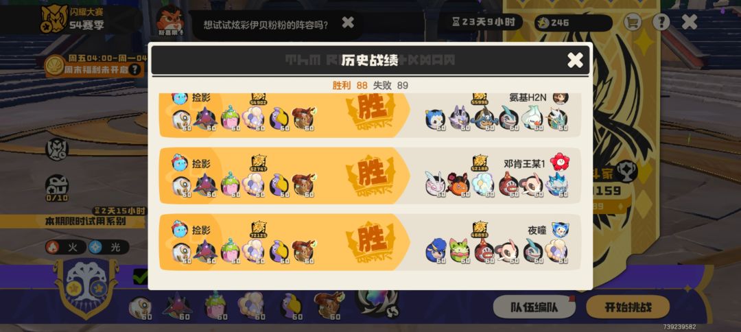 谁没连胜过？谁没连败过？ 3