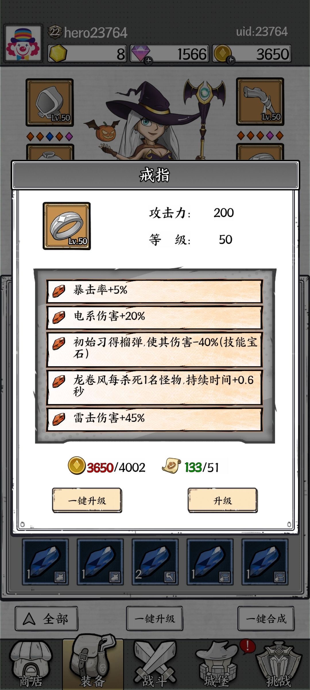 关于蜘蛛精和麻辣小龙虾 5