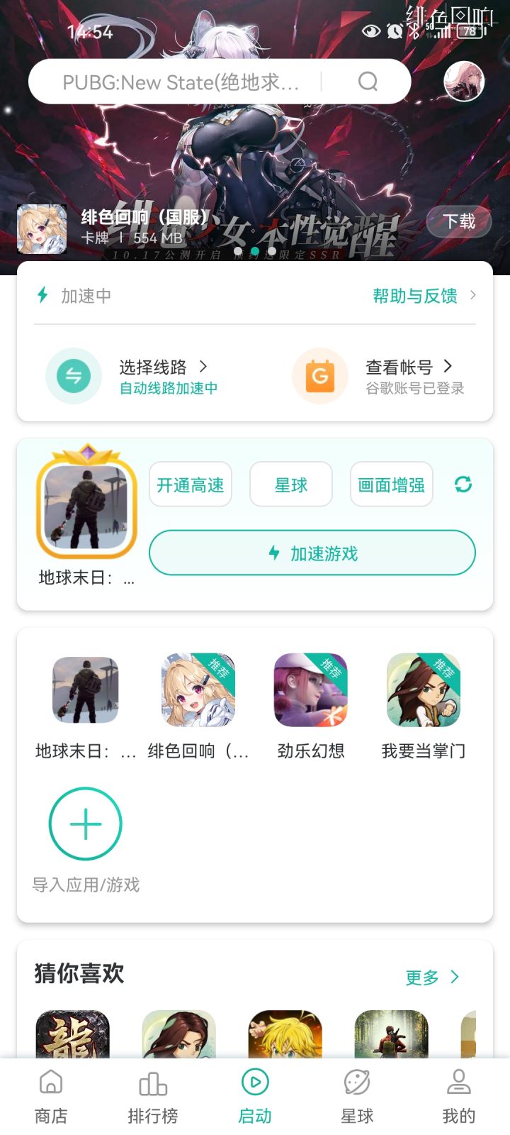 游戏进不去啦截图