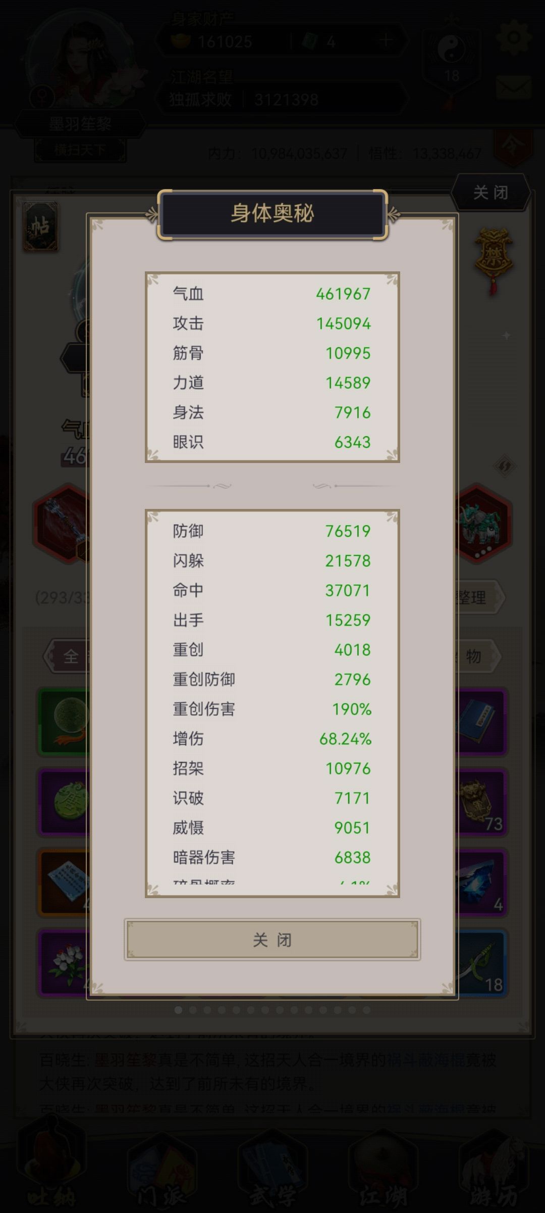 白嫖棍过雷火 1
