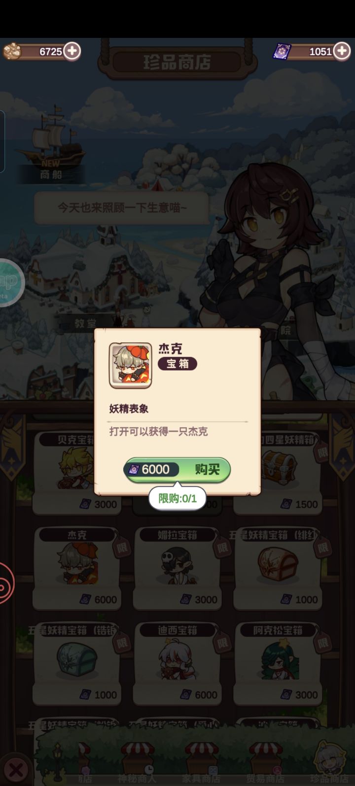 找彩蛋截图