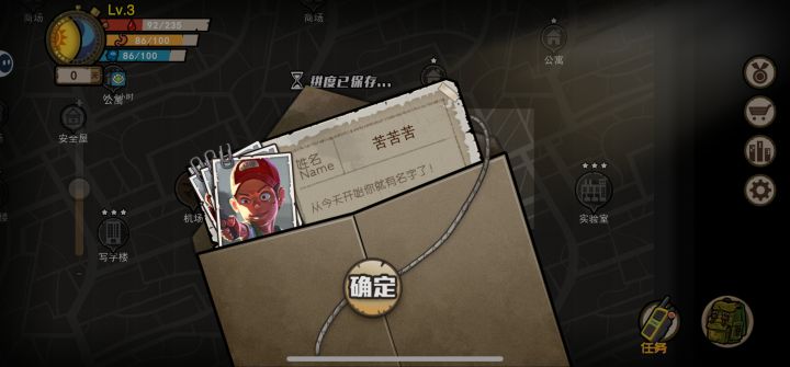 破游戏什么名字都取不了截图