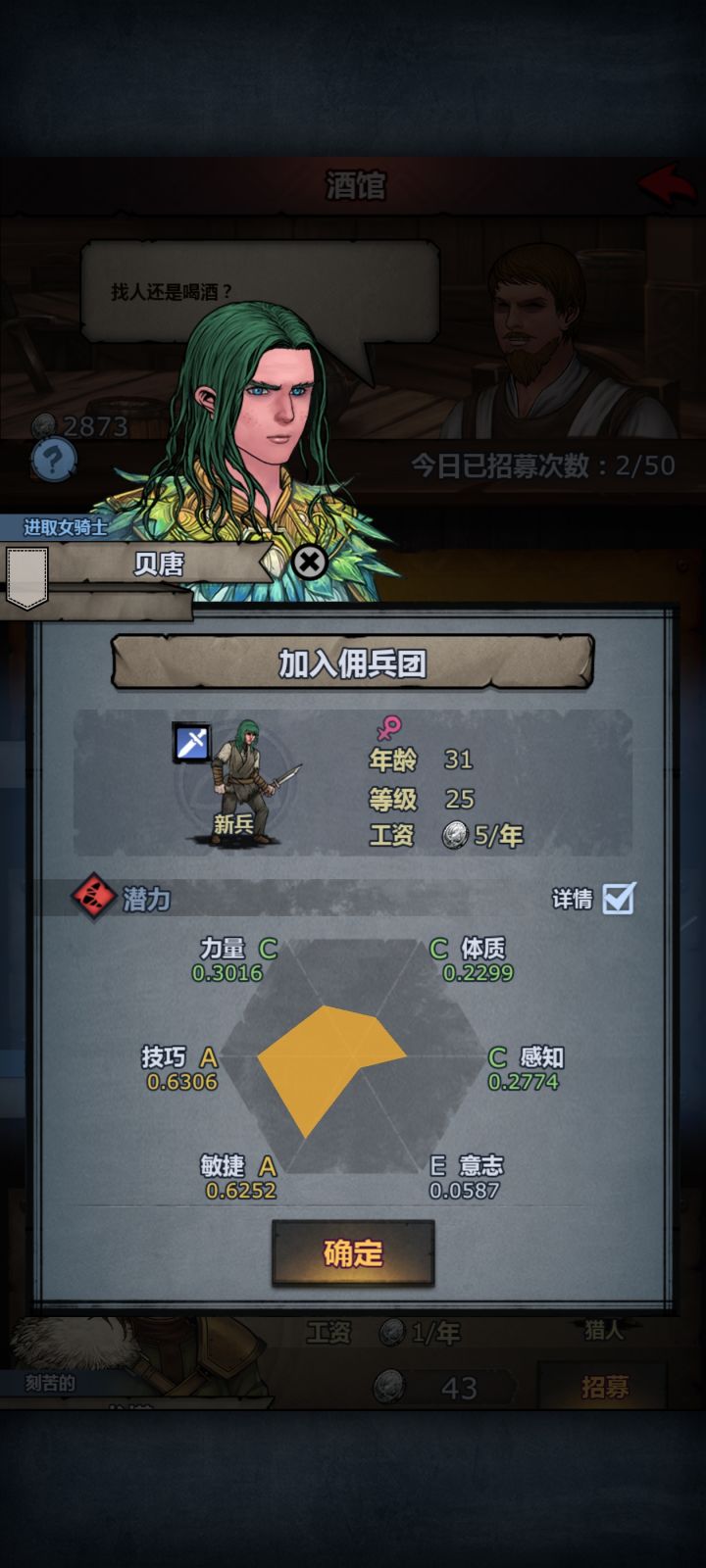给个推荐截图