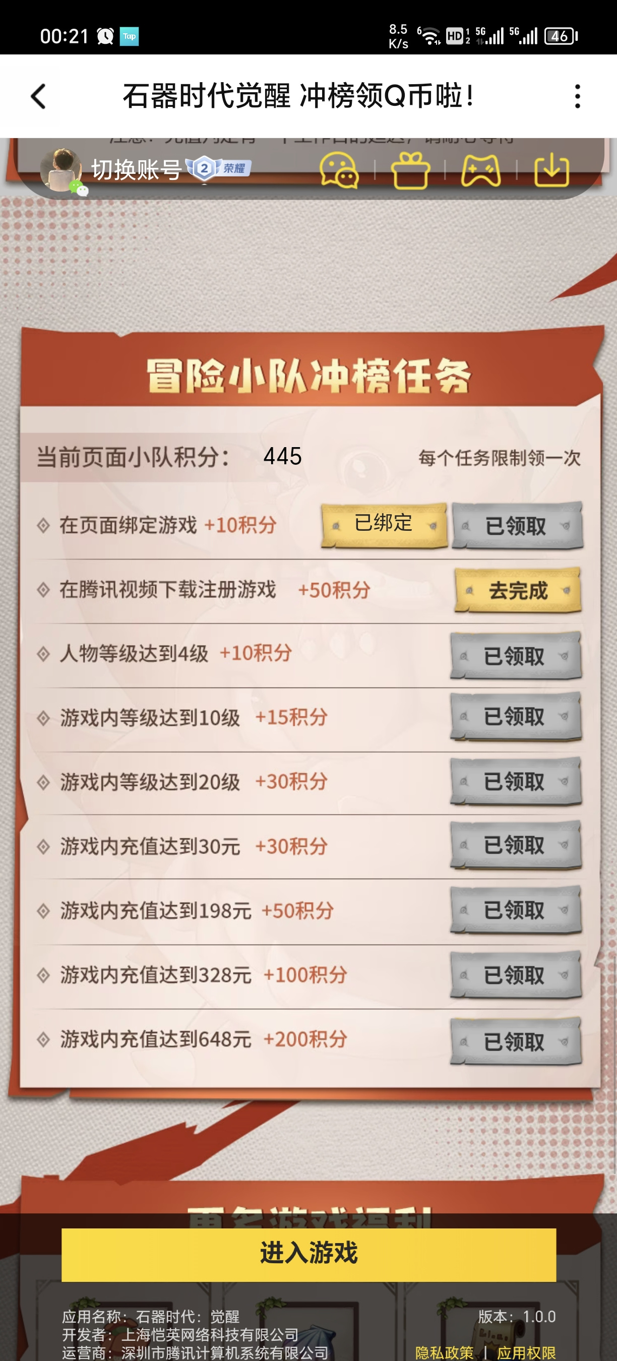 TapTap