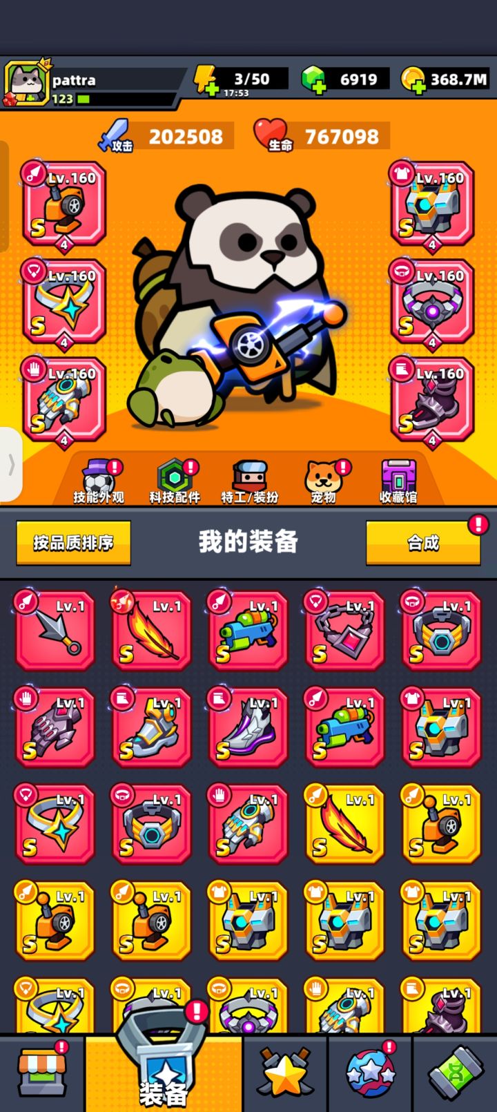 准5级工会招人,附交流群截图