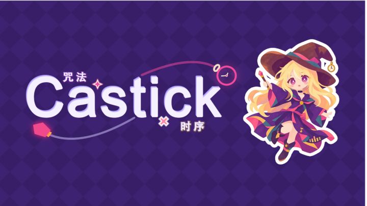 《Castick:咒法时序》v0.1.2美术更新即将上线!截图