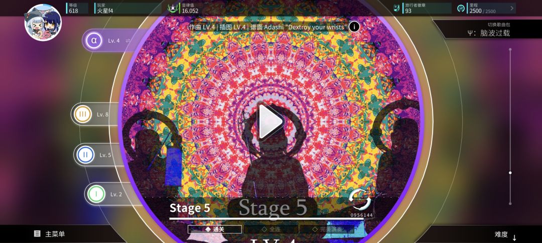 16甚至解不了魔王 3