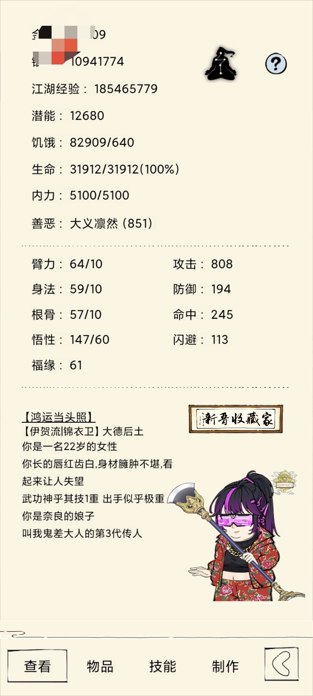 找幽影谷固定队 2