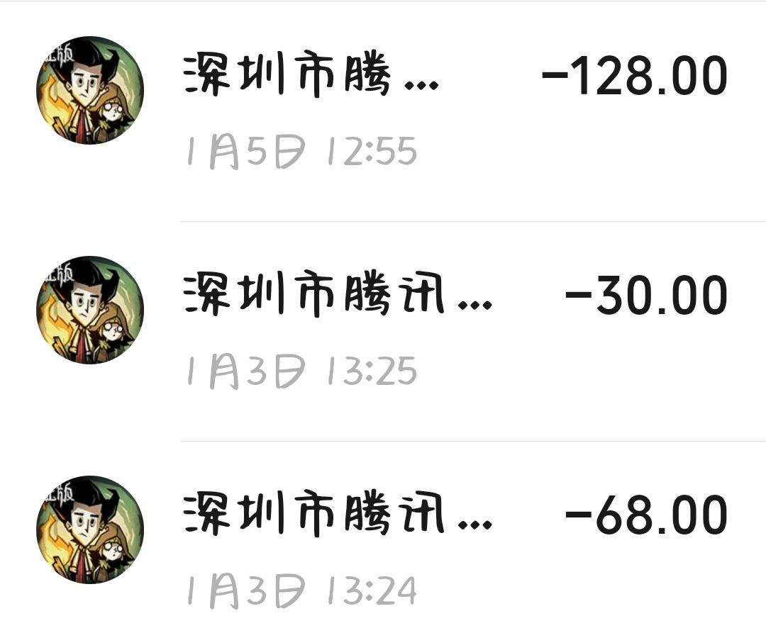 内测充钱了要是迟迟不上线算不算诈骗 3