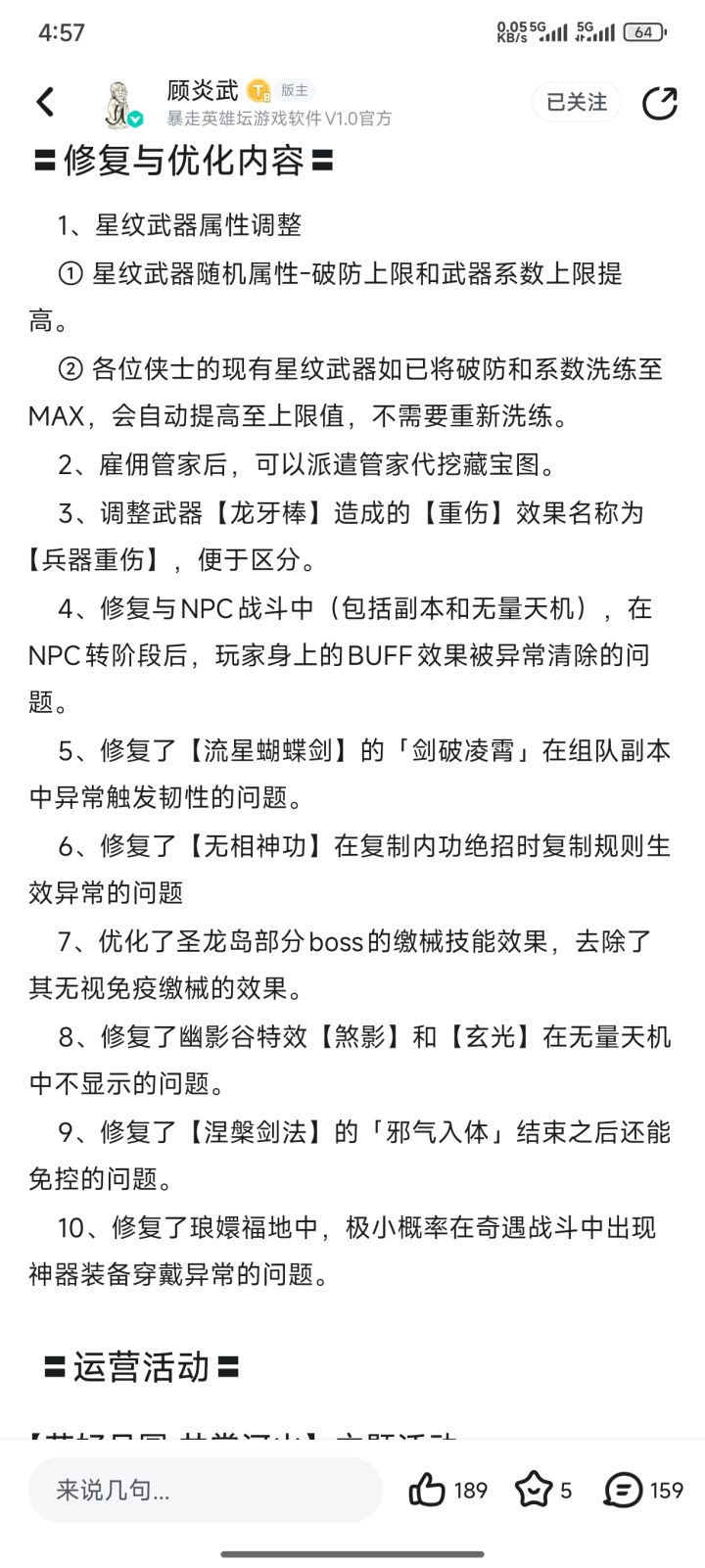 这次更新还是很满意滴截图