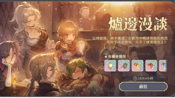 【炉边漫谈】第二章 贝拉的随想