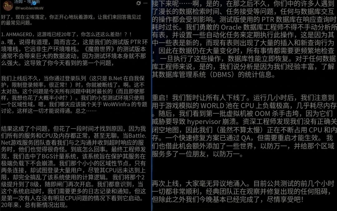 魔兽无限B测挤爆服务器,17年来最疯数据! 3