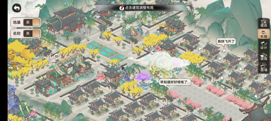 宗门布局分享 1