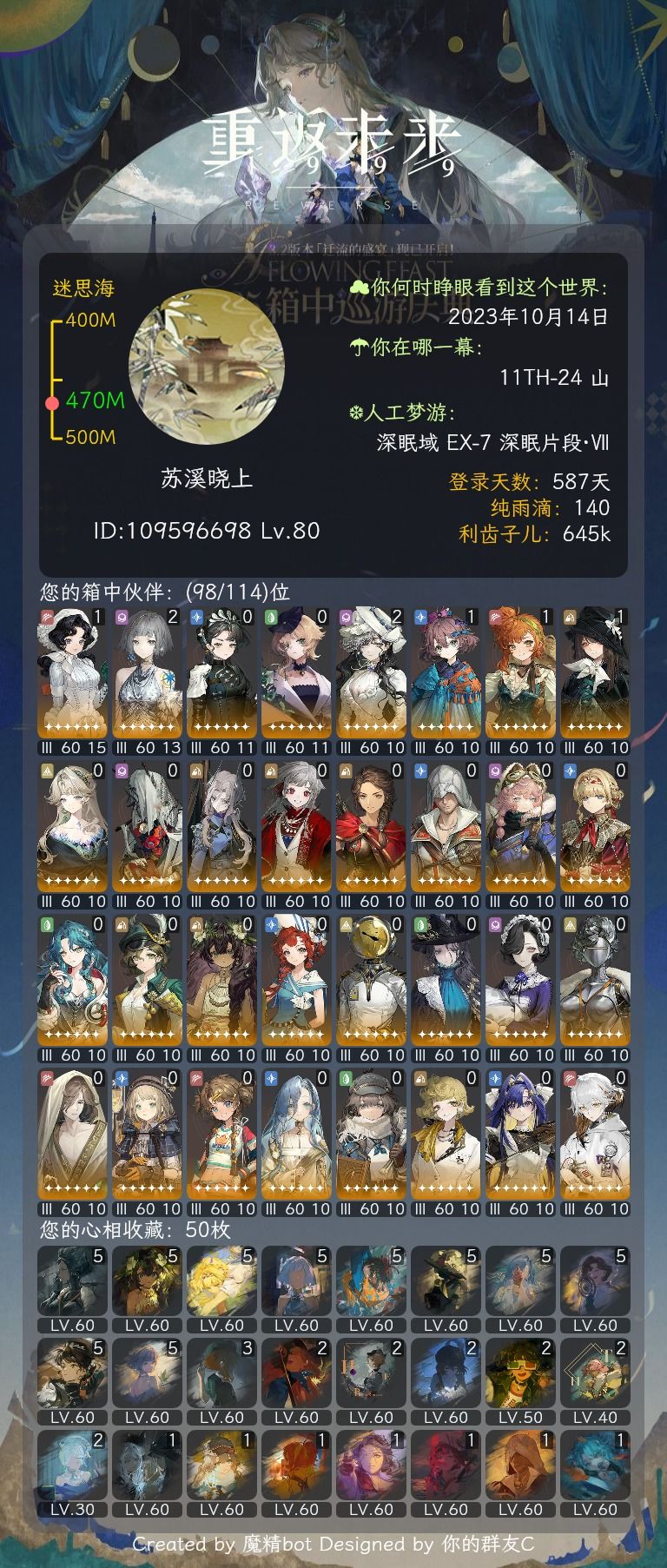 完美副游 2