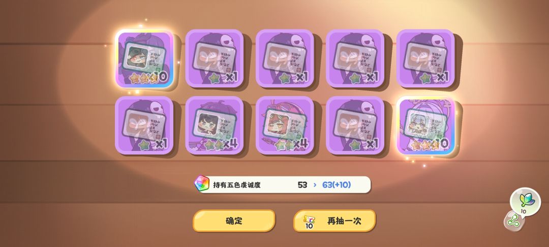 100抽四只中二 2