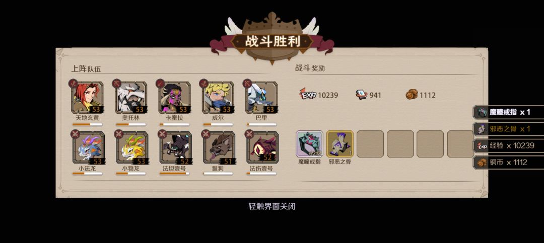 双龙53级狂战过永恒梦魇(不具备普适性) 1