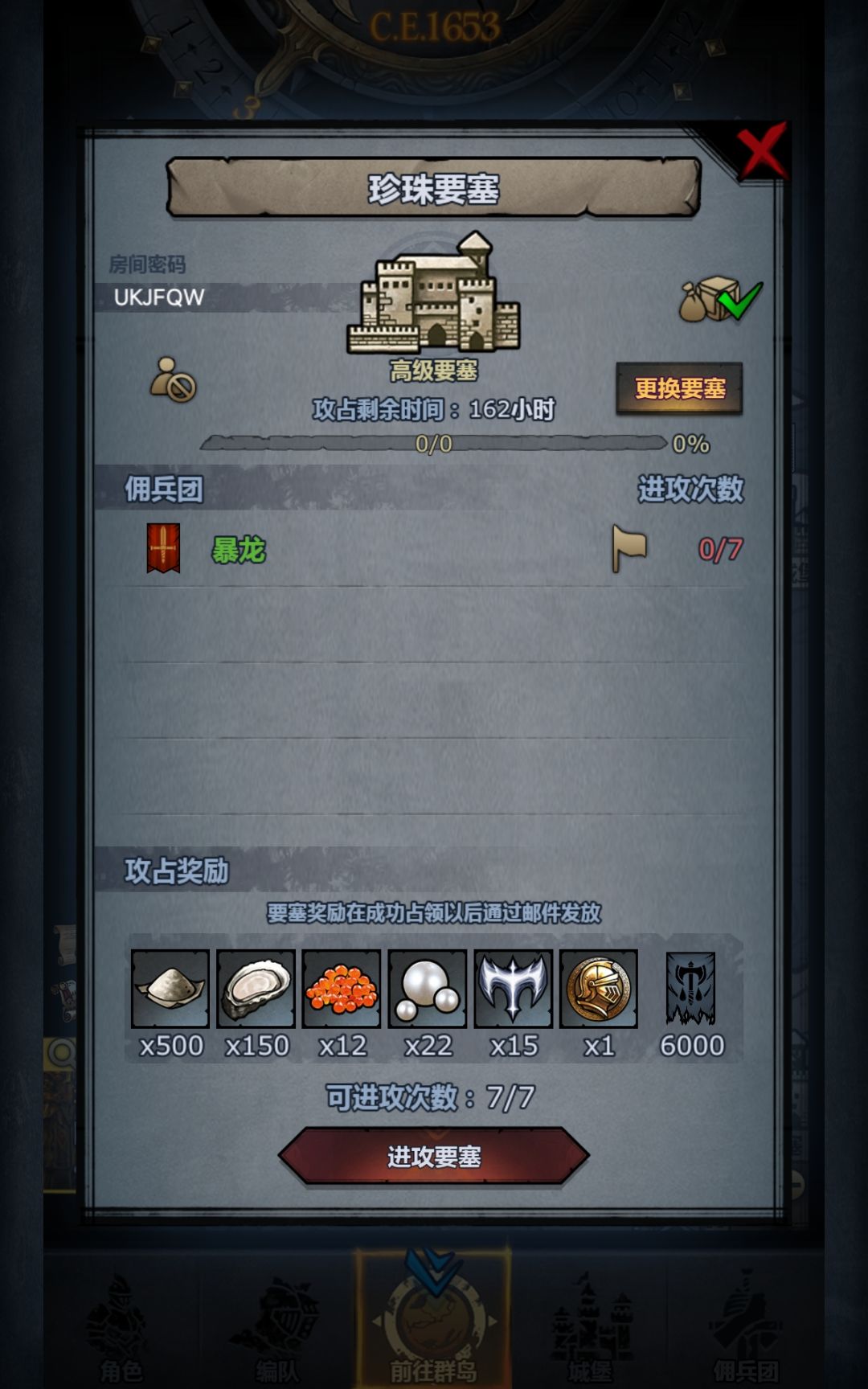 周车新要塞加上珍珠加上黑松露 3