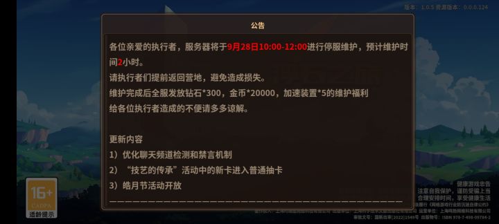 这是一点脸都不要了,游戏快没了,新活动都别充钱截图